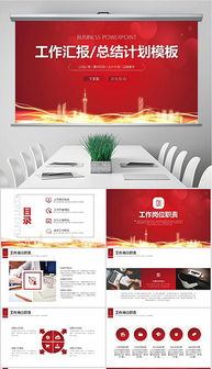 商業(yè)藍(lán)圖啟航 從計(jì)劃書(shū)到路演的全方位資源指南